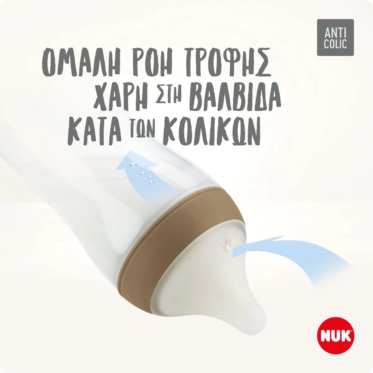 NUK Perfect Match Μαλακή Θηλή Σιλικόνης Medium 3+ Μηνών 2 Τεμάχια 2 NUK Perfect Match Μαλακή Θηλή Σιλικόνης Medium 3+ Μηνών 2 Τεμάχια - Image 2
