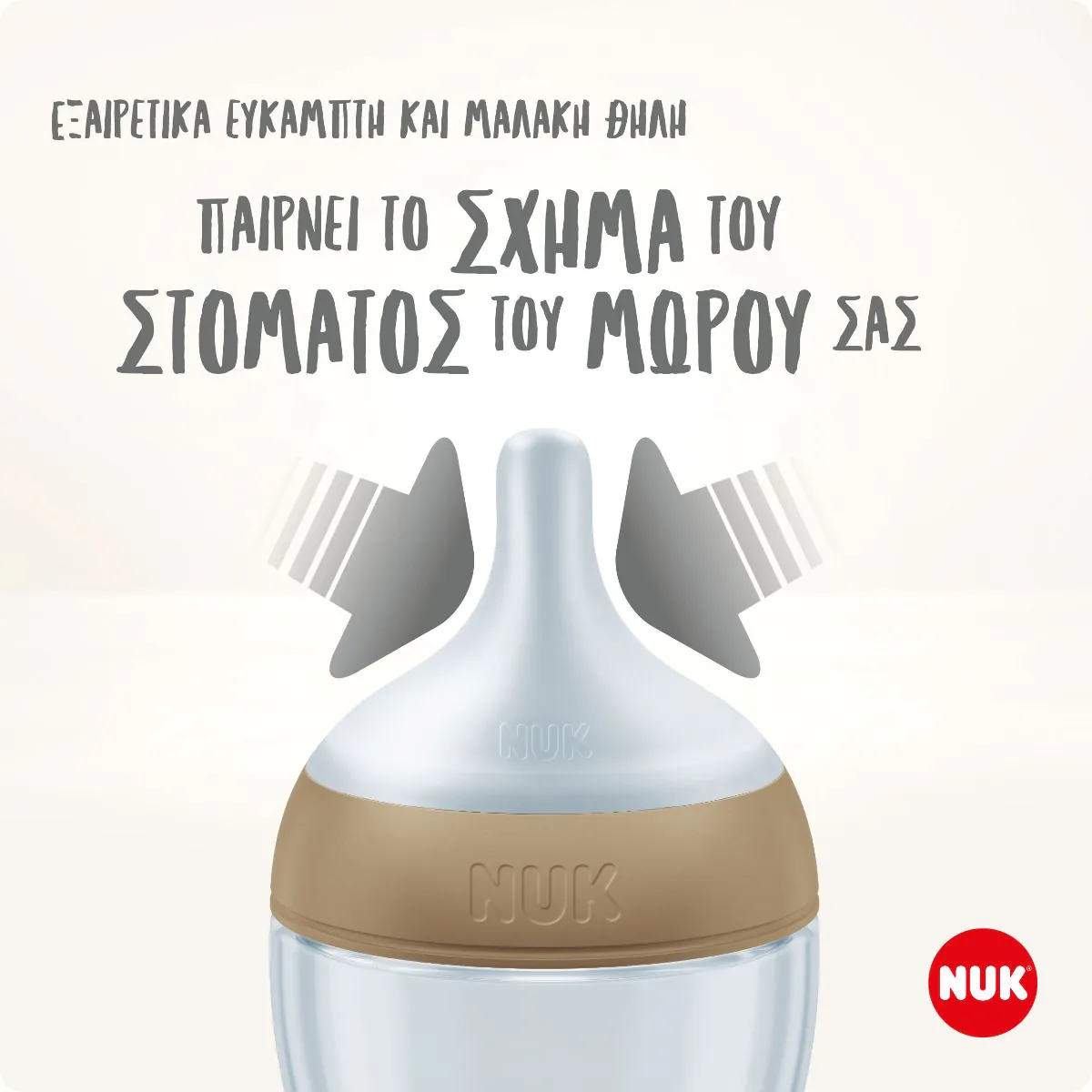 NUK Disney Mickey Perfect Match Μπιμπερό με Μαλακή Θηλή Σιλικόνης Medium 3+ Μηνών ΓΚΡΙ 260ml 4 NUK Disney Mickey Perfect Match Μπιμπερό με Μαλακή Θηλή Σιλικόνης Medium 3+ Μηνών ΓΚΡΙ 260ml - Image 4