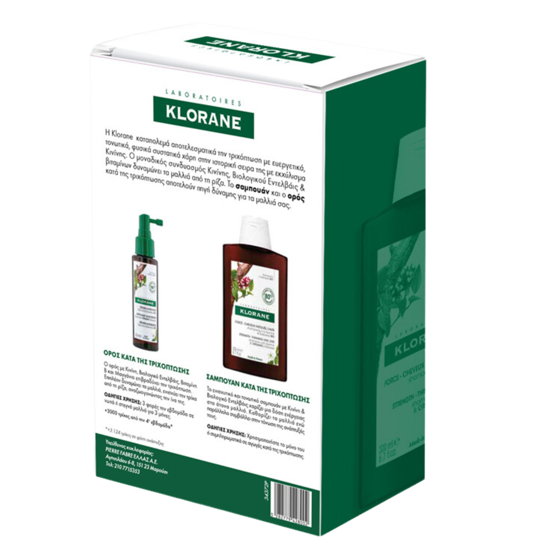 Klorane Promo Oρός κατά της Τριχόπτωσης με Κινίνη και ΒΙΟΛΟΓΙΚΟ Εντελβάις 100ml & ΔΩΡΟ Σαμπουάν κατά της Τριχόπτωσης με Κινίνη 200ml 2 Klorane Promo Oρός κατά της Τριχόπτωσης με Κινίνη και ΒΙΟΛΟΓΙΚΟ Εντελβάις 100ml & ΔΩΡΟ Σαμπουάν κατά της Τριχόπτωσης με Κινίνη 200ml - Image 2