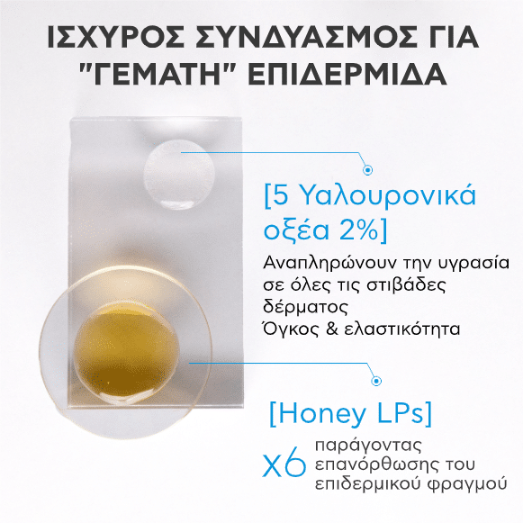 Apivita HA5 Honey Repair Serum 30ml 6 Apivita HA5 Honey Repair Serum 30ml - Image 6