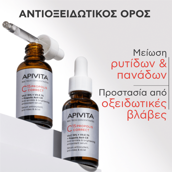 Apivita Ορός C15 Propolis Correct 30ml 5 Apivita Ορός C15 Propolis Correct 30ml - Image 5
