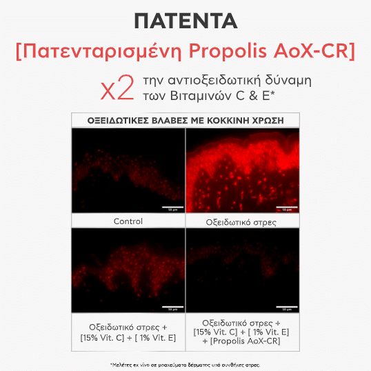 Apivita Ορός C15 Propolis Correct 30ml 8 Apivita Ορός C15 Propolis Correct 30ml - Image 8