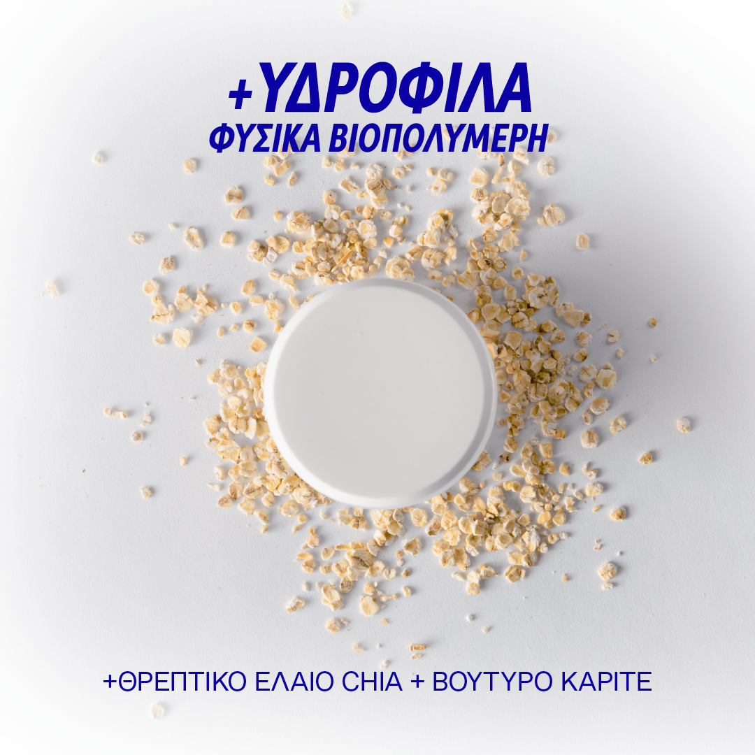Korres Smart Yoghurt Πλούσια Κρέμα με Προβιοτικά 40ml 3 Korres Smart Yoghurt Πλούσια Κρέμα με Προβιοτικά 40ml - Image 3