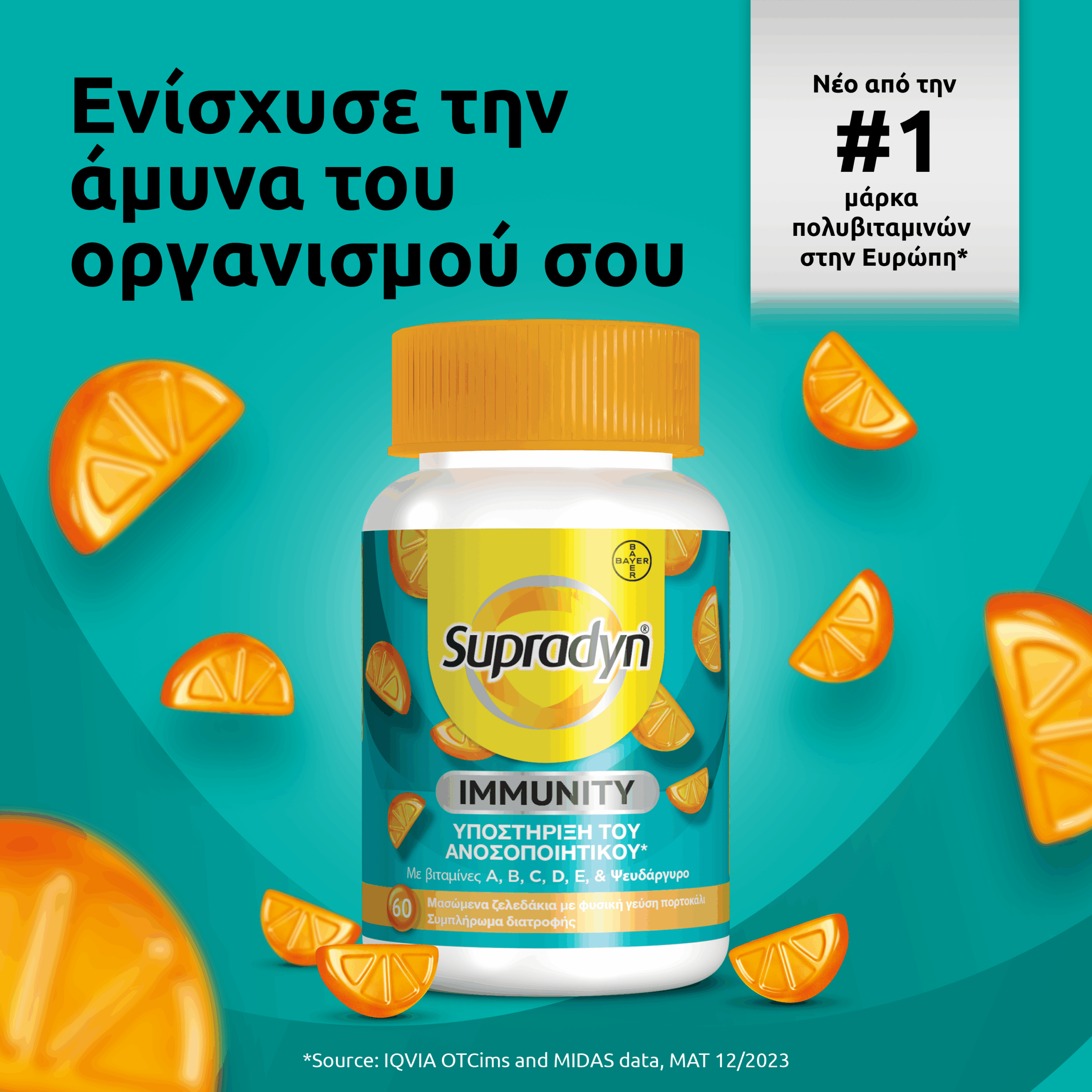 Supradyn Immunity Gummies 60 Μασώμενα Ζελεδάκια 2 Supradyn Immunity Gummies 60 Μασώμενα Ζελεδάκια - Image 2