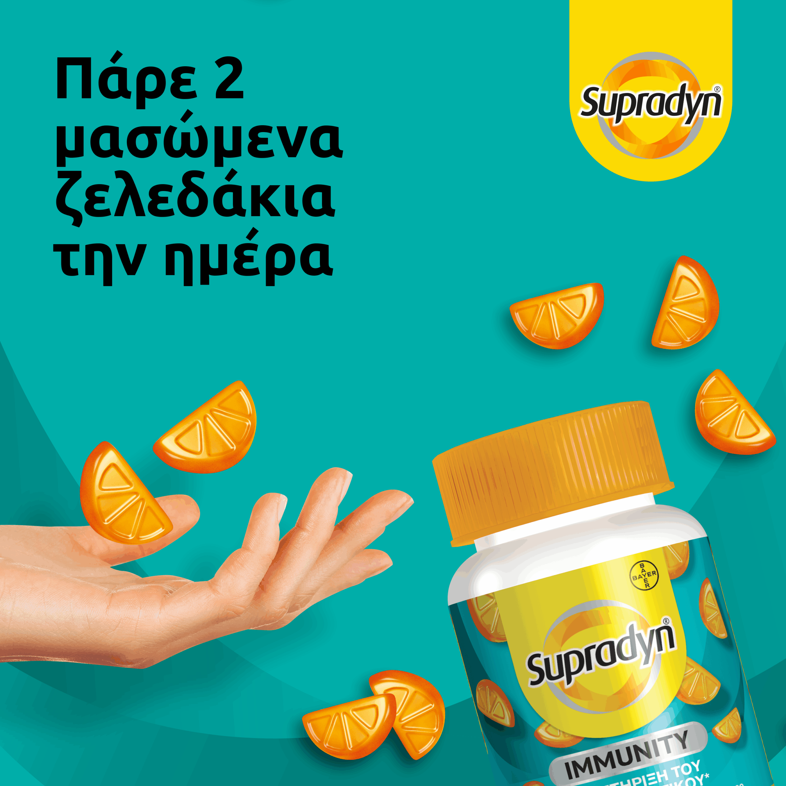 Supradyn Immunity Gummies 60 Μασώμενα Ζελεδάκια 3 Supradyn Immunity Gummies 60 Μασώμενα Ζελεδάκια - Image 3