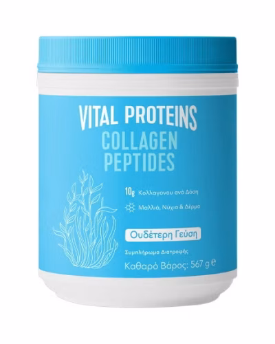 Vital Proteins Collagen Peptides 567g