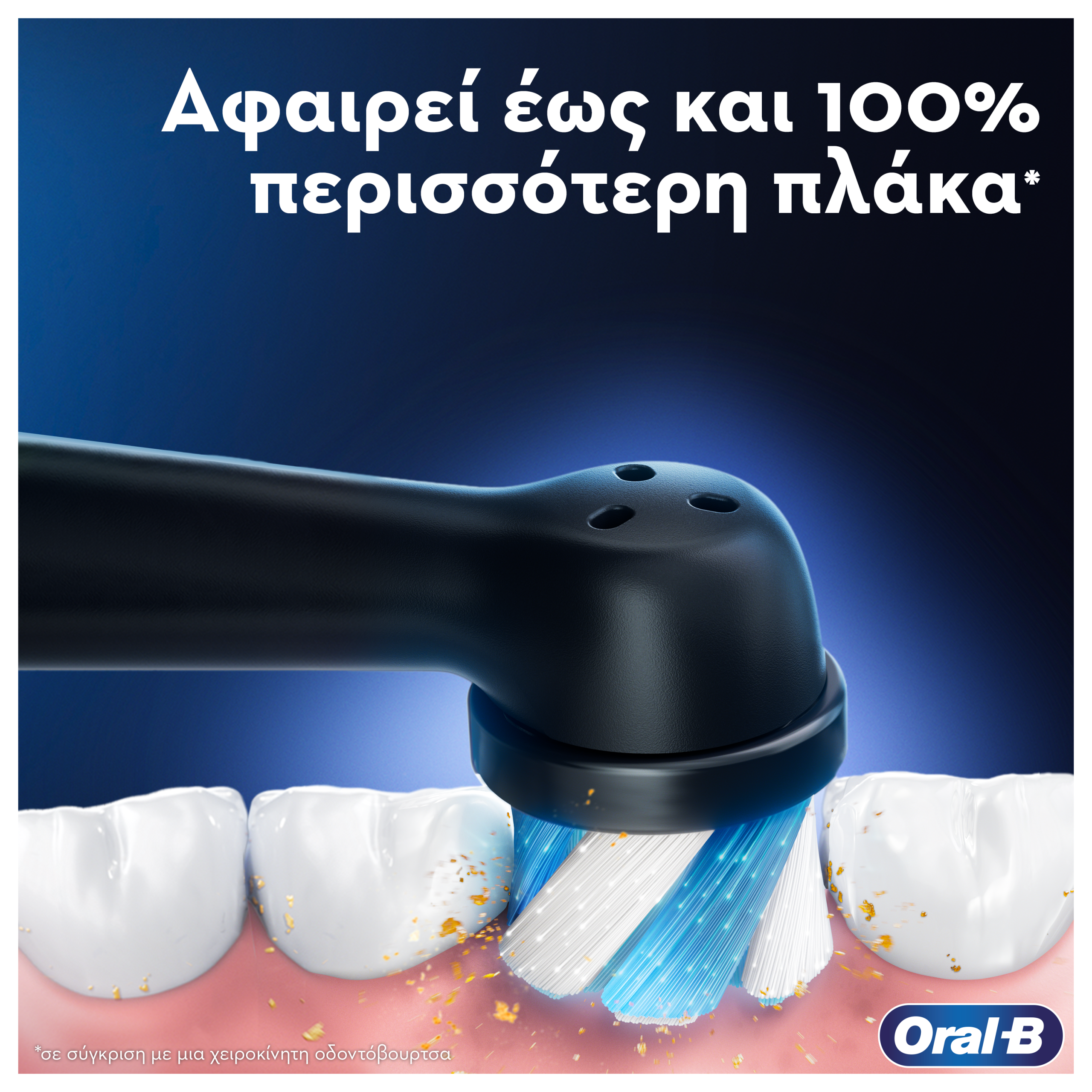 ORAL-B iO Series 3 Hλεκτρική Οδοντόβουρτσα Black 5 ORAL-B iO Series 3 Hλεκτρική Οδοντόβουρτσα Black - Image 5