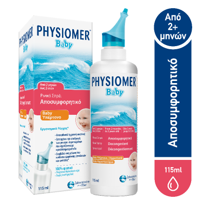 PHYSIOMER Baby Υπέρτονο Αποσυμφορητικό Ρινικό Σπρέι 115ml