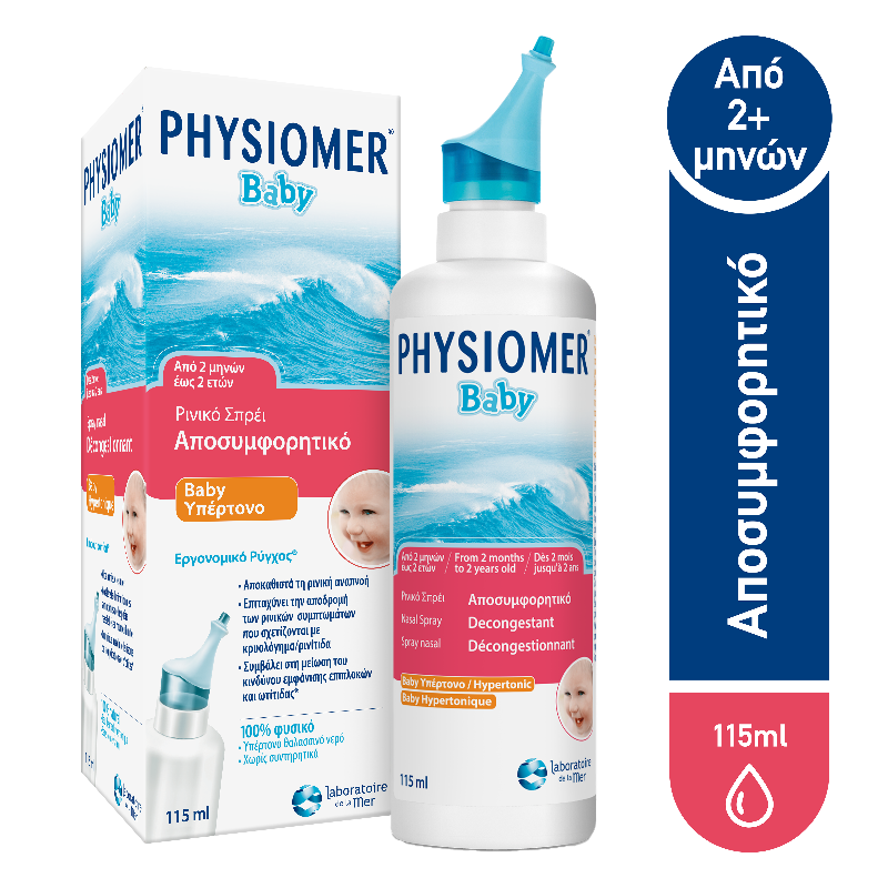PHYSIOMER Baby Υπέρτονο Αποσυμφορητικό Ρινικό Σπρέι 115ml 1 PHYSIOMER Baby Υπέρτονο Αποσυμφορητικό Ρινικό Σπρέι 115ml
