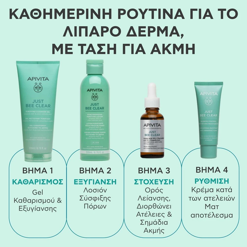 Apivita Bee Just Bee Clear Serum 30ml 4 Apivita Bee Just Bee Clear Serum 30ml - Image 4