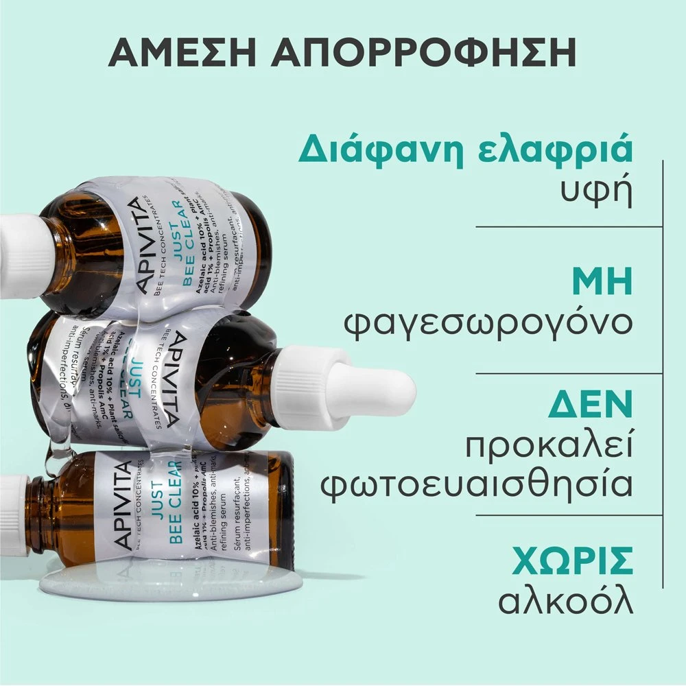 Apivita Bee Just Bee Clear Serum 30ml 2 Apivita Bee Just Bee Clear Serum 30ml - Image 2
