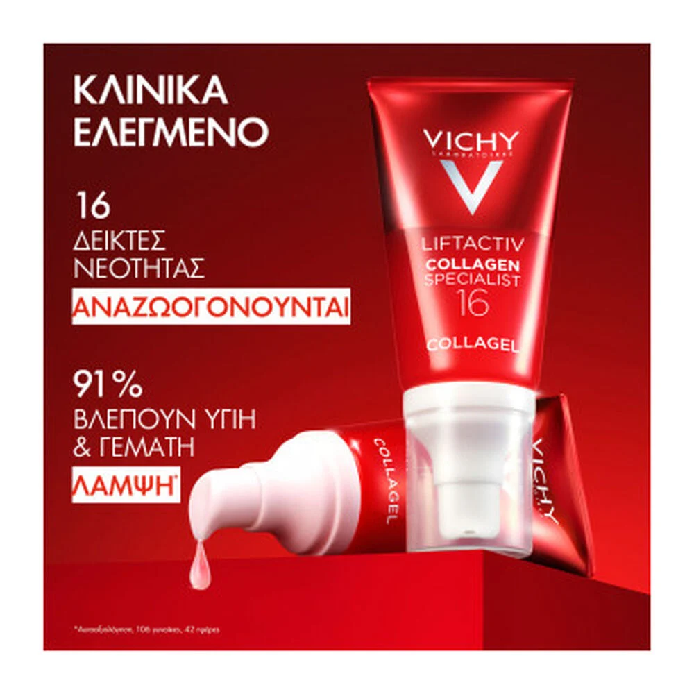 Vichy Liftactiv Collagen Specialist 16 Collagel 50ml 2 Vichy Liftactiv Collagen Specialist 16 Collagel 50ml - Image 2