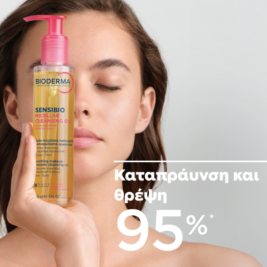 Bioderma Sensibio Micellar Cleansing Oil 300ml 2 Bioderma Sensibio Micellar Cleansing Oil 300ml - Image 2