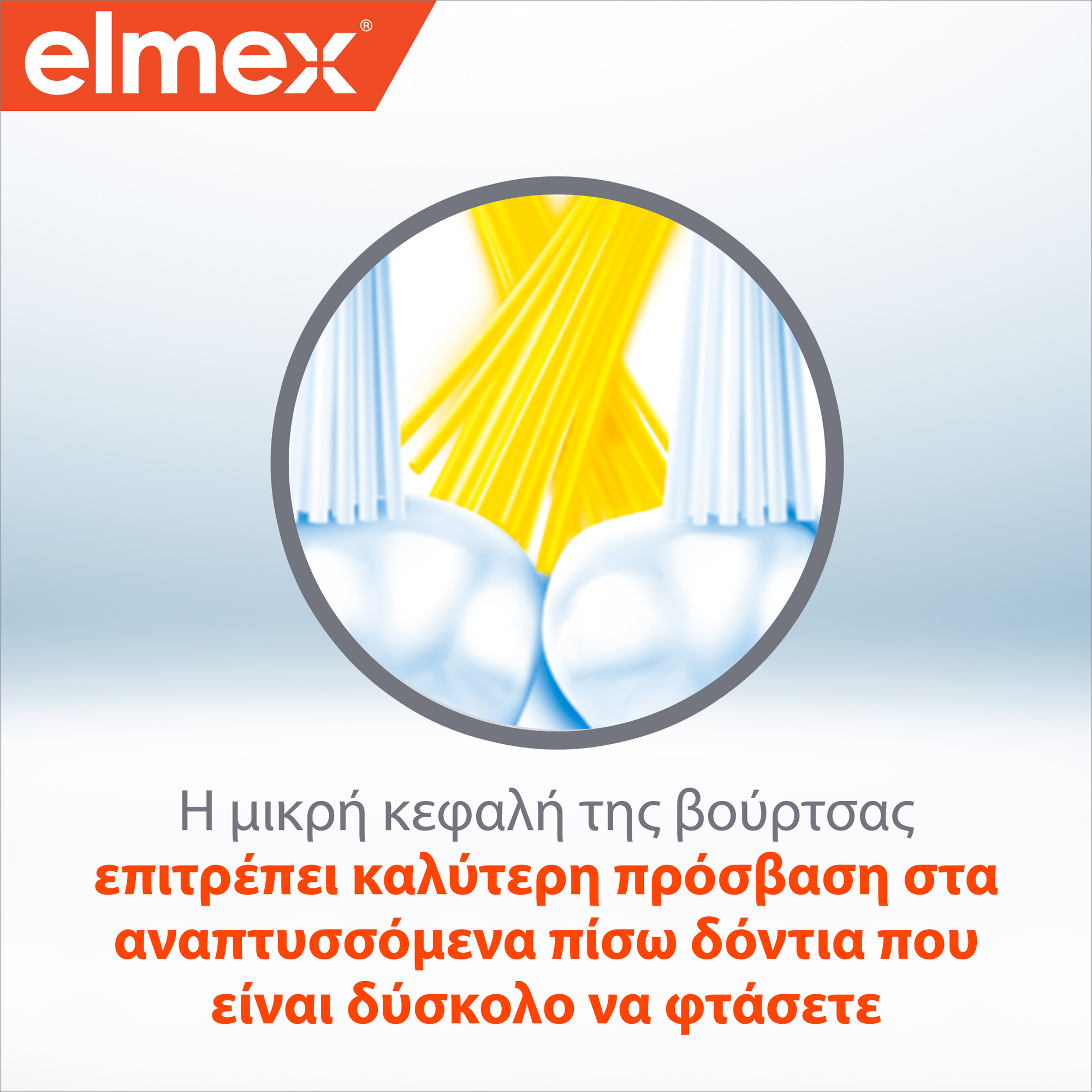 Elmex Οδοντόβουρτσα Junior 6-12 ετών 1Τεμάχιο 3 Elmex Οδοντόβουρτσα Junior 6-12 ετών 1Τεμάχιο - Image 3