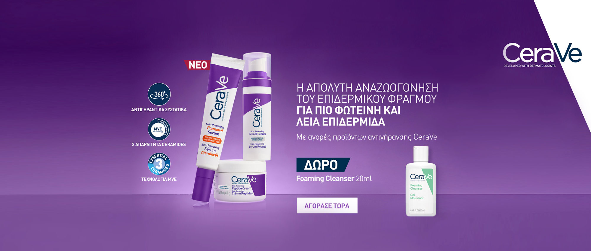 Αρχική 7