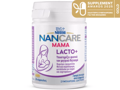 Nestle NANCARE Mama Lacto+ 28 Κάψουλες